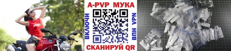 А ПВП мука  Белинский 