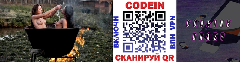 Codein напиток Lean (лин)  где купить наркоту  Белинский 