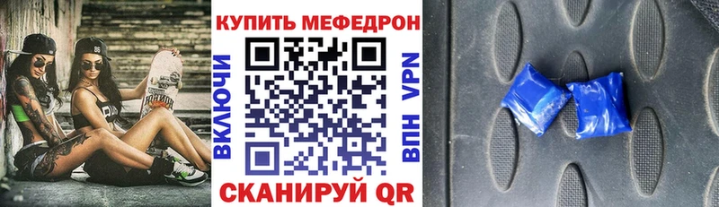 МЕФ mephedrone  дарнет шоп  Белинский 