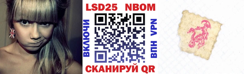 Марки N-bome 1500мкг  Белинский 